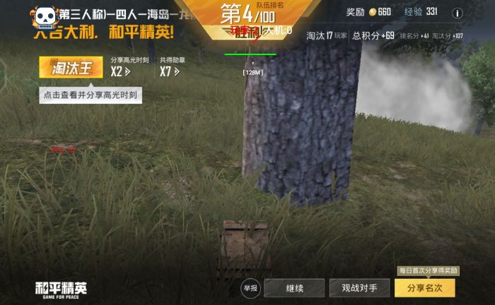 和平精英多功能框架辅助（和平精英多功能辅助官网版）